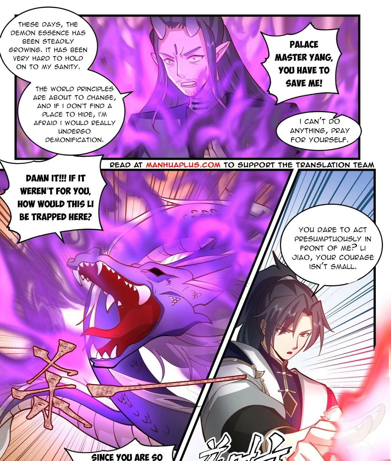 Read Martial Peak chapter 2108 image 2 on Lezhin