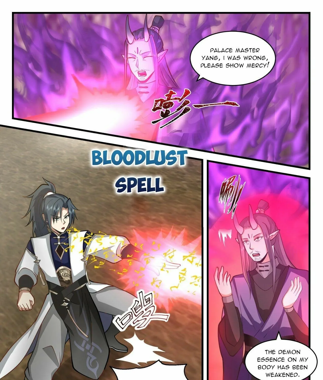 Read Martial Peak chapter 2108 image 4 on Lezhin