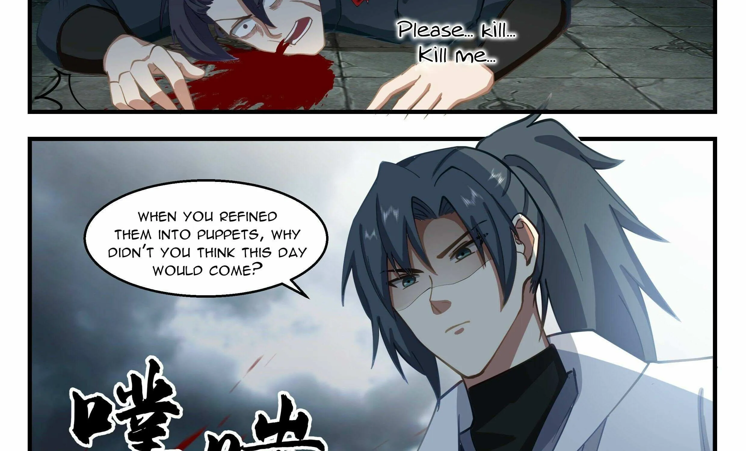 Read Martial Peak chapter 2199 image 23 on Lezhin