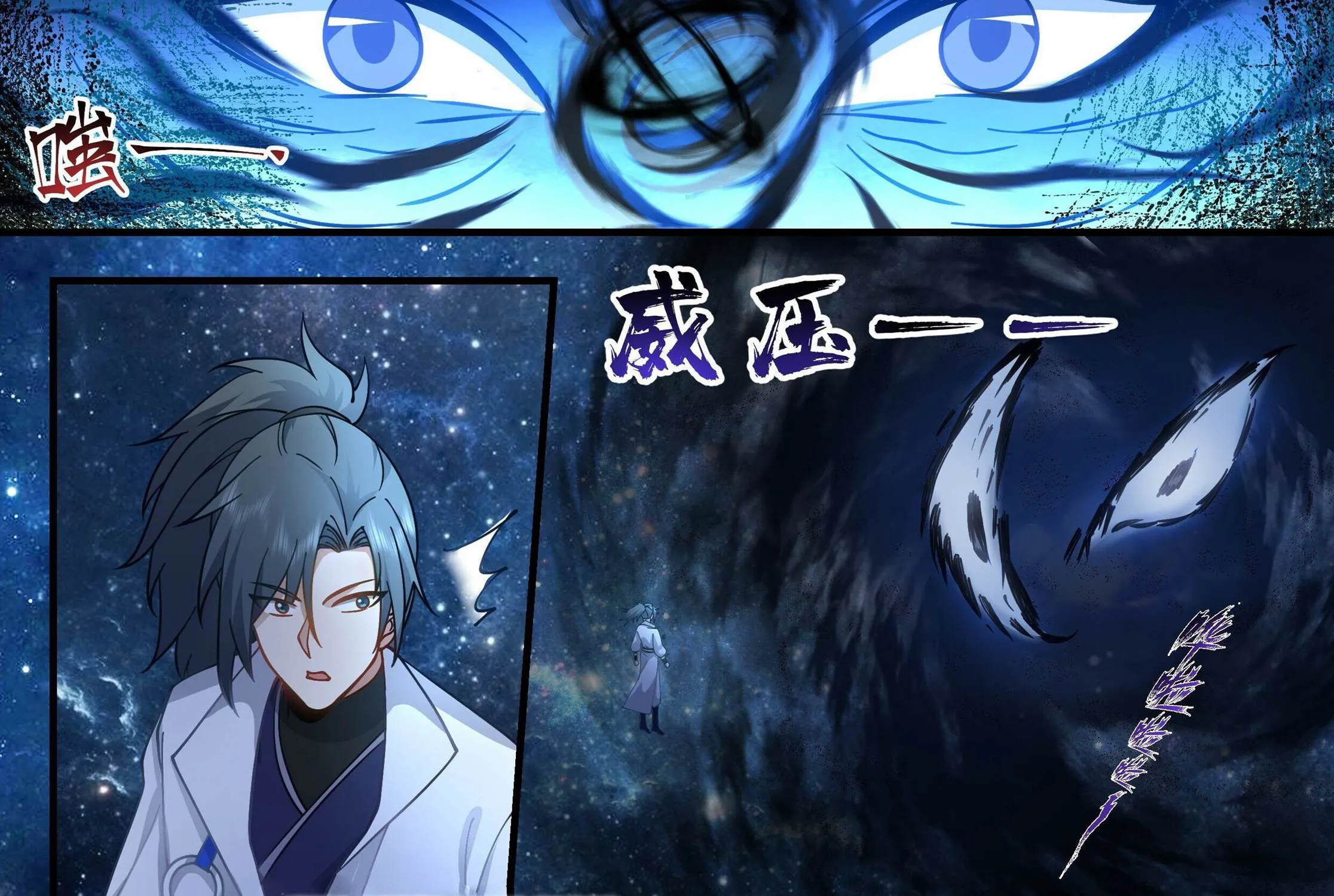 Read Martial Peak chapter 2218 image 19 on Lezhin