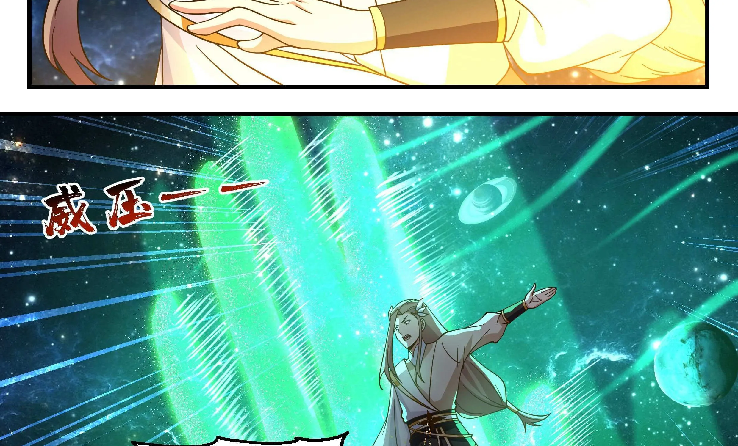 Read Martial Peak chapter 2232 image 14 on Lezhin