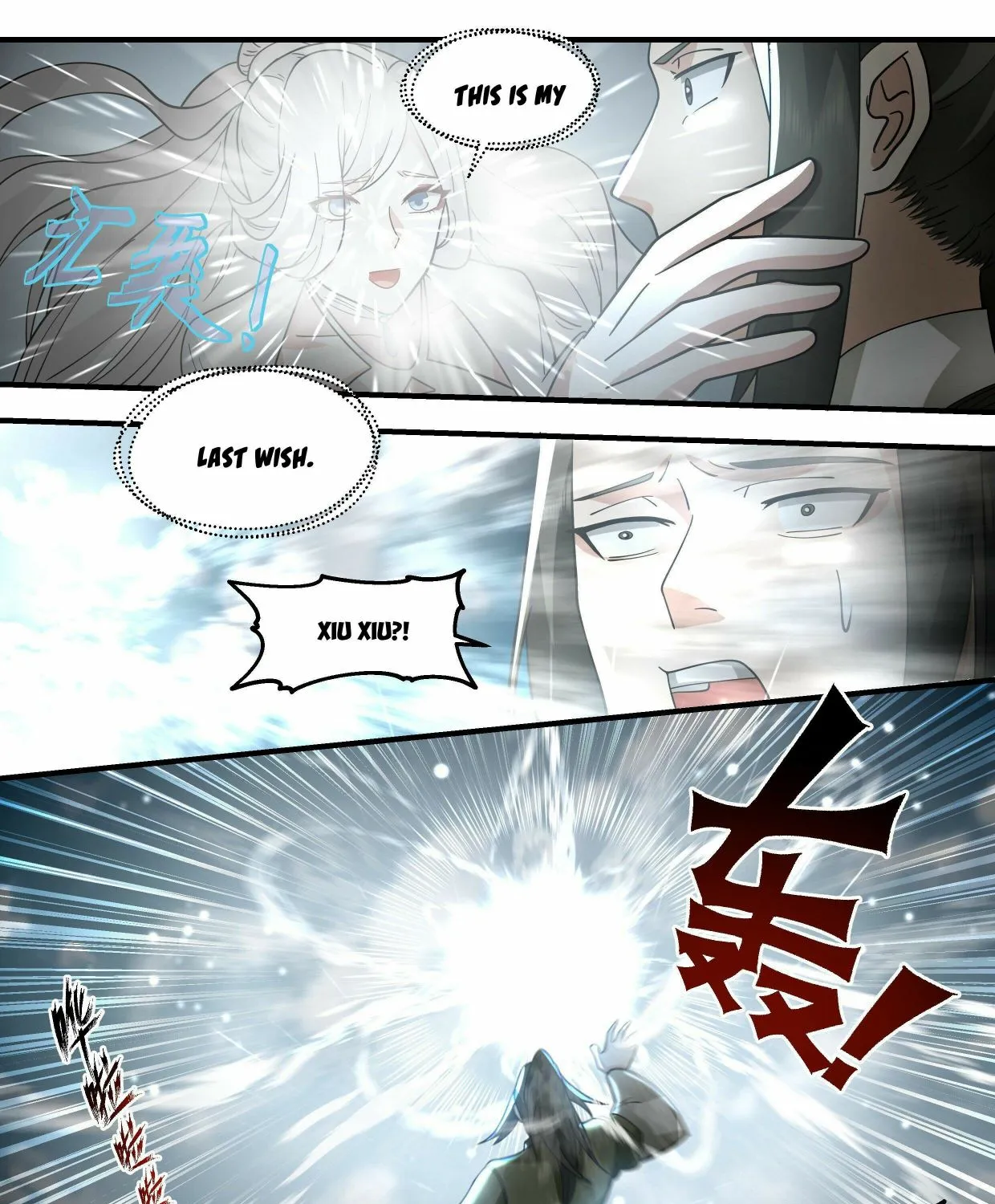 Read Martial Peak chapter 2285 image 12 on Lezhin