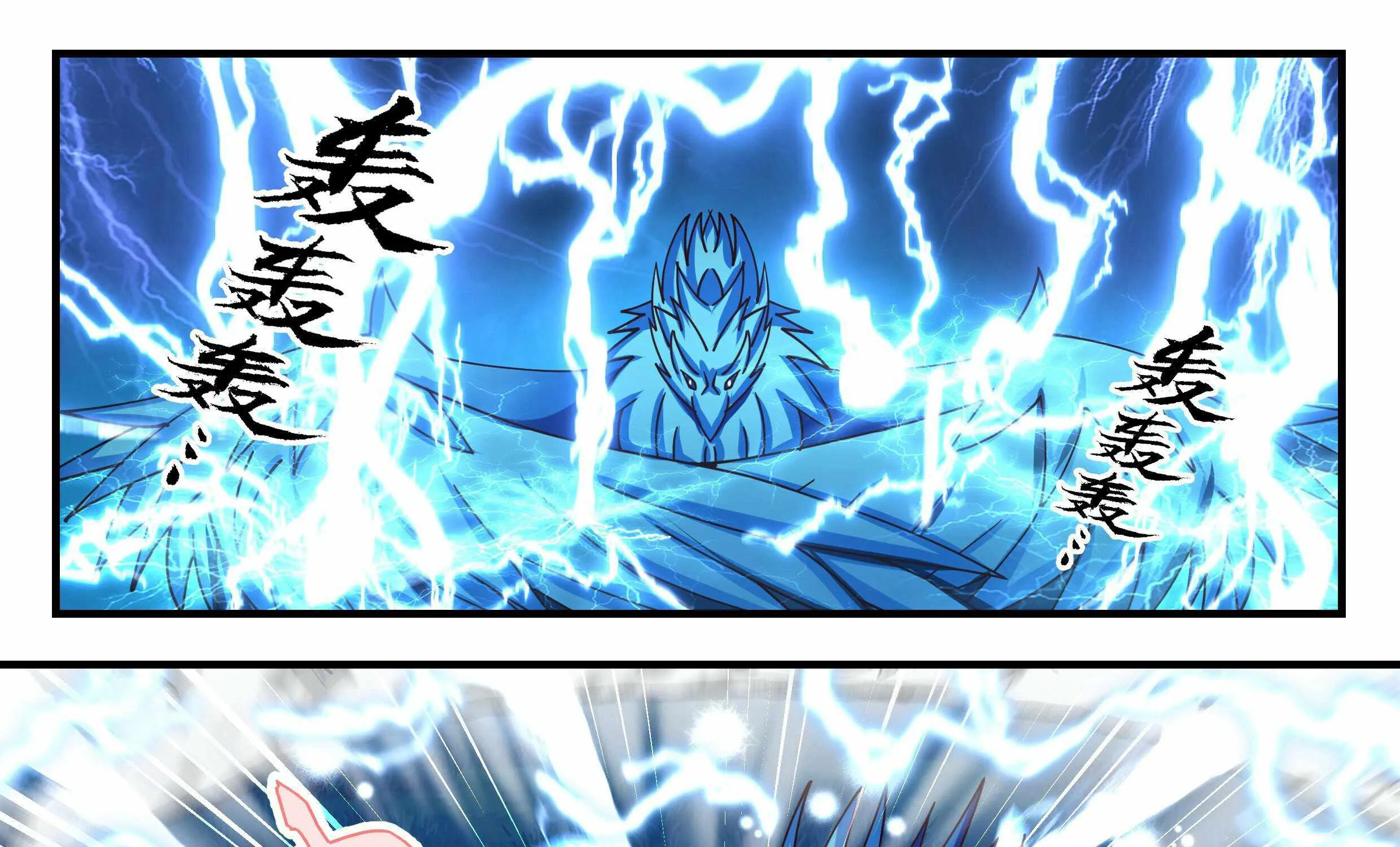 Read Martial Peak chapter 2352 image 11 on Lezhin