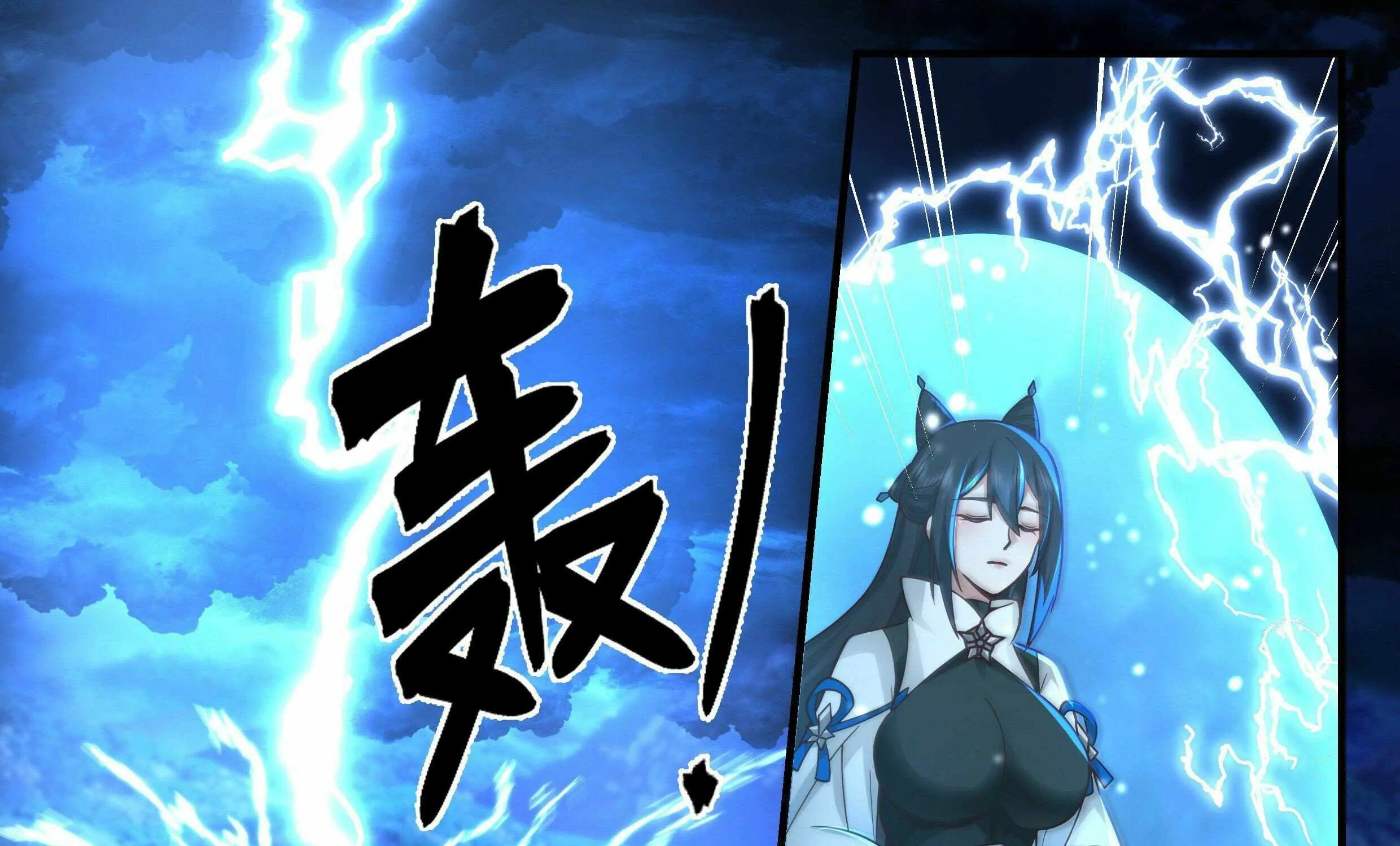 Read Martial Peak chapter 2352 image 5 on Lezhin