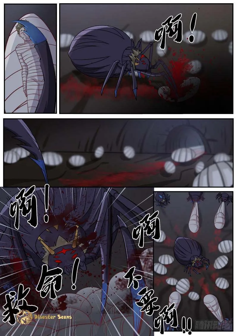 Read Martial Peak chapter 250 image 8 on Lezhin