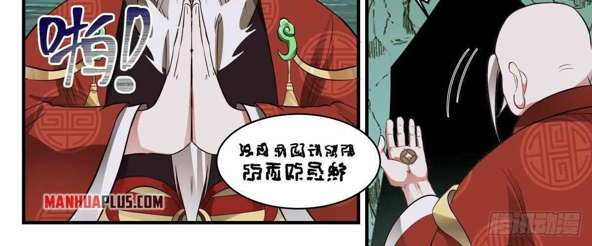 Read Martial Peak chapter 2607 image 15 on Lezhin