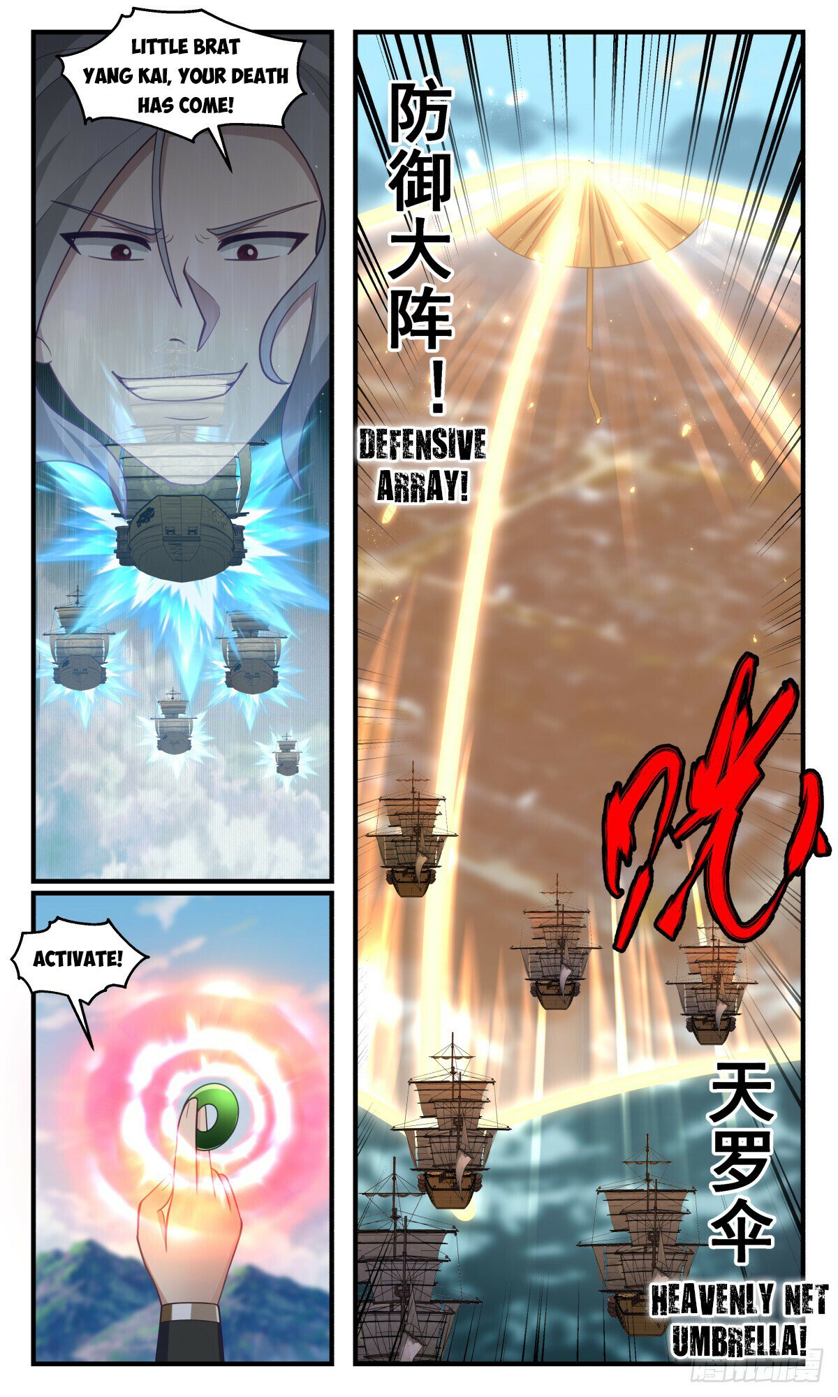 Read Martial Peak chapter 2764 image 1 on Lezhin