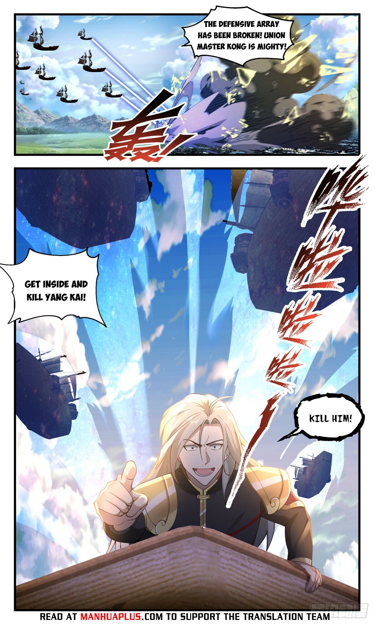 Read Martial Peak chapter 2764 image 3 on Lezhin