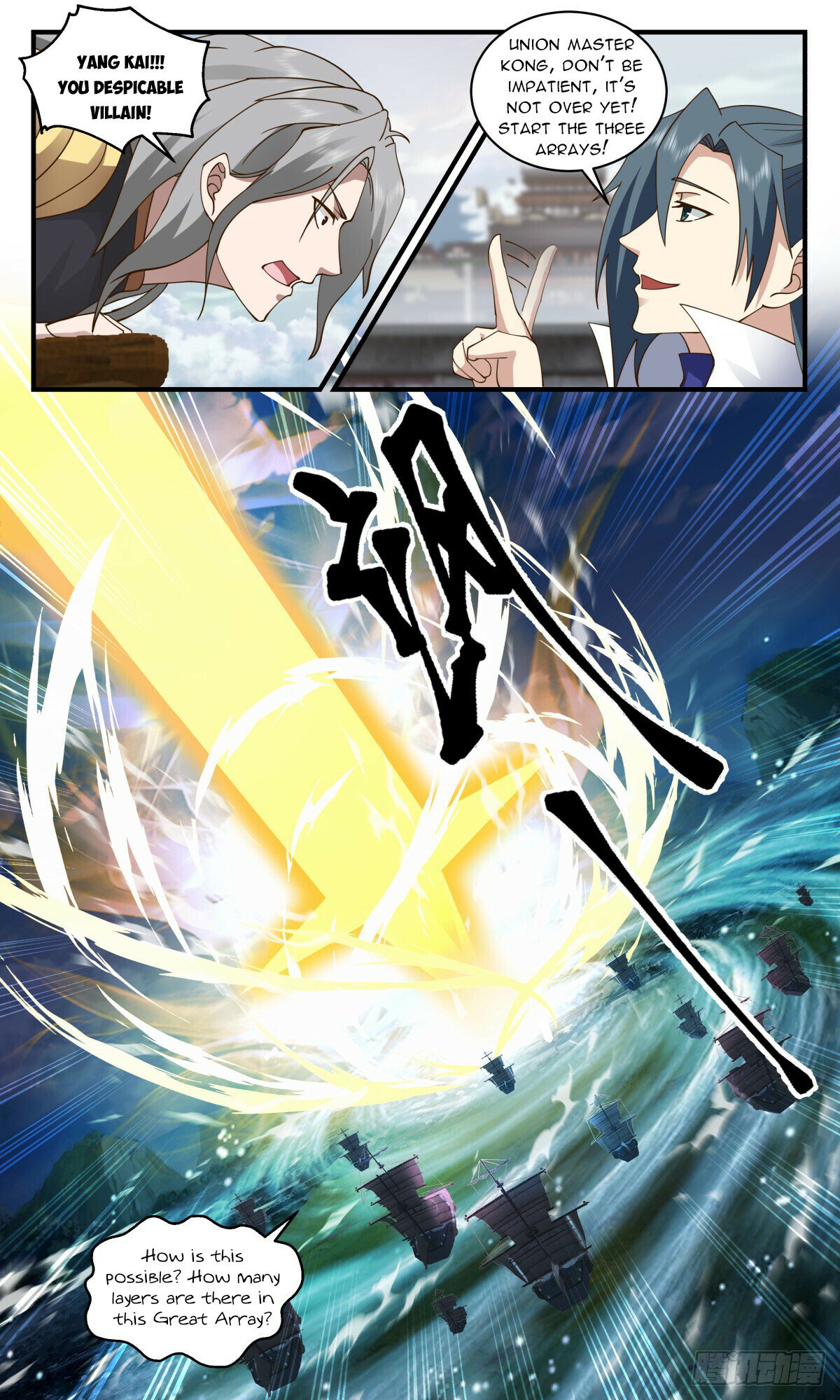 Read Martial Peak chapter 2764 image 5 on Lezhin