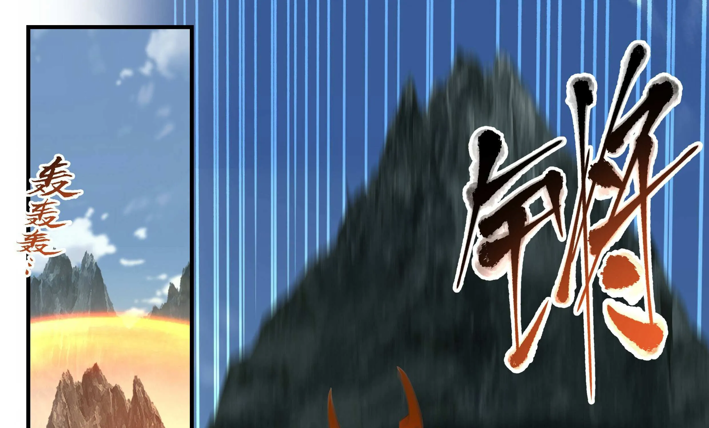 Read Martial Peak chapter 2793 image 11 on Lezhin