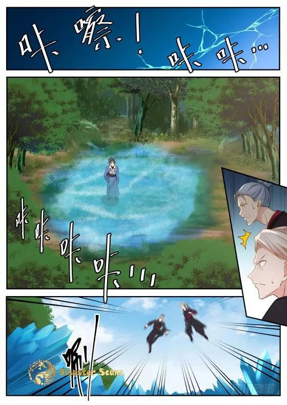 Read Martial Peak chapter 292 image 2 on Lezhin