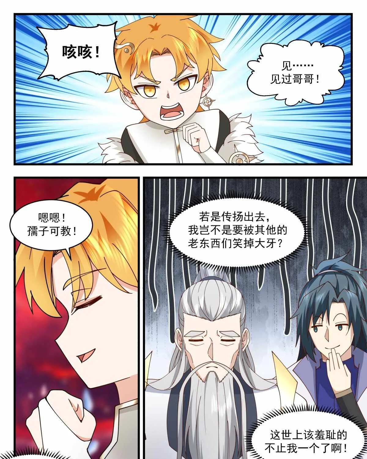 Read Martial Peak chapter 2975 image 8 on Lezhin
