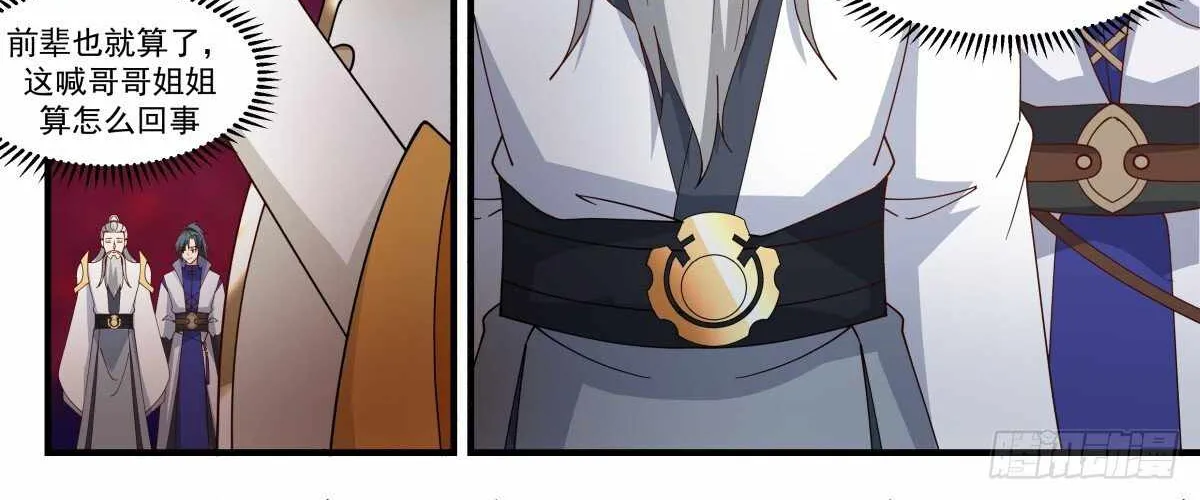 Read Martial Peak chapter 2975 image 9 on Lezhin