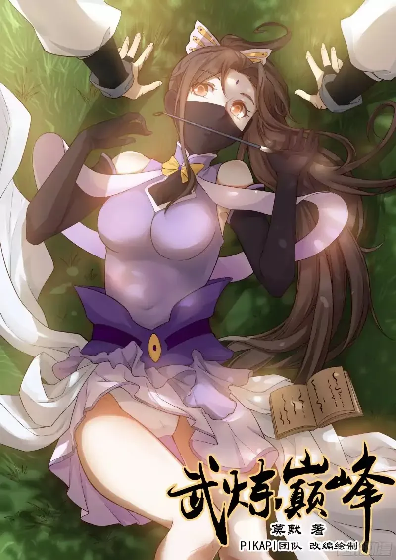 Read Martial Peak chapter 3 image 1 on Lezhin
