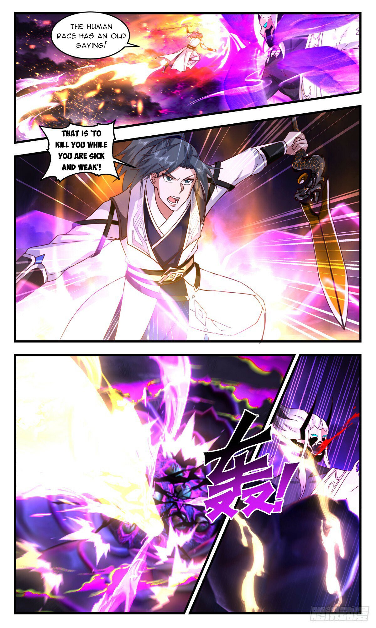 Read Martial Peak chapter 3085 image 4 on Lezhin