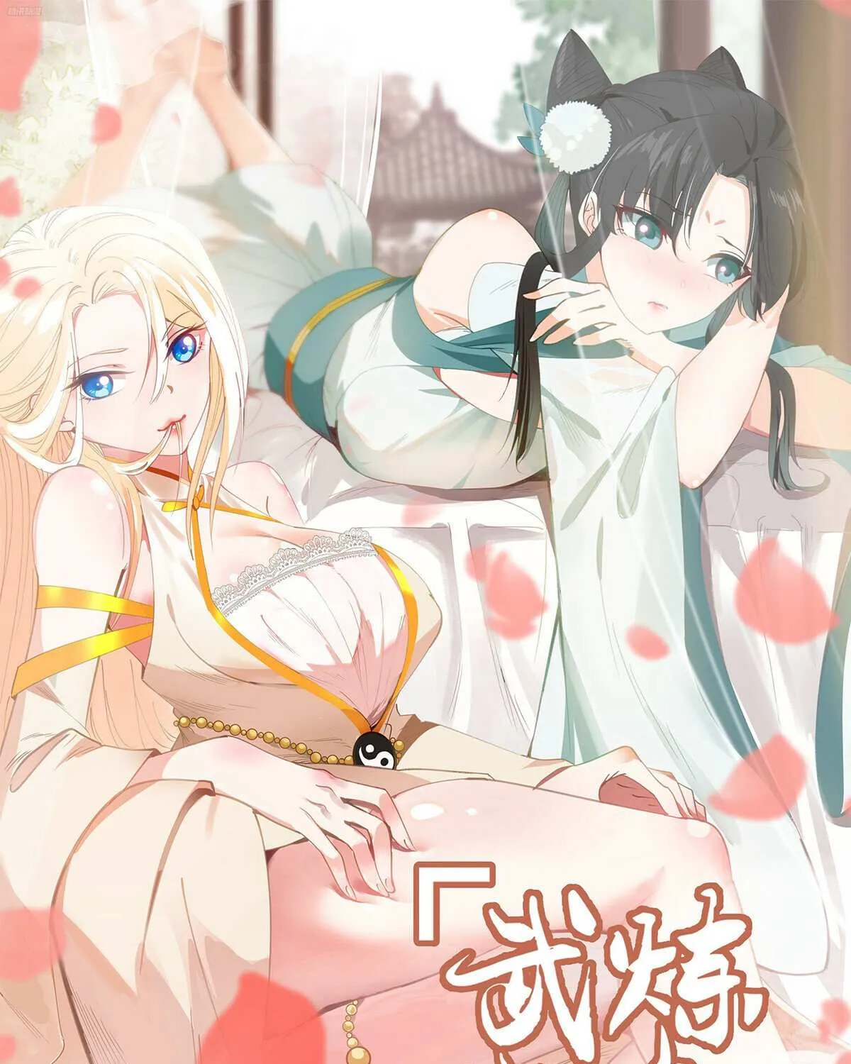Read Martial Peak chapter 3119 image 0 on Lezhin
