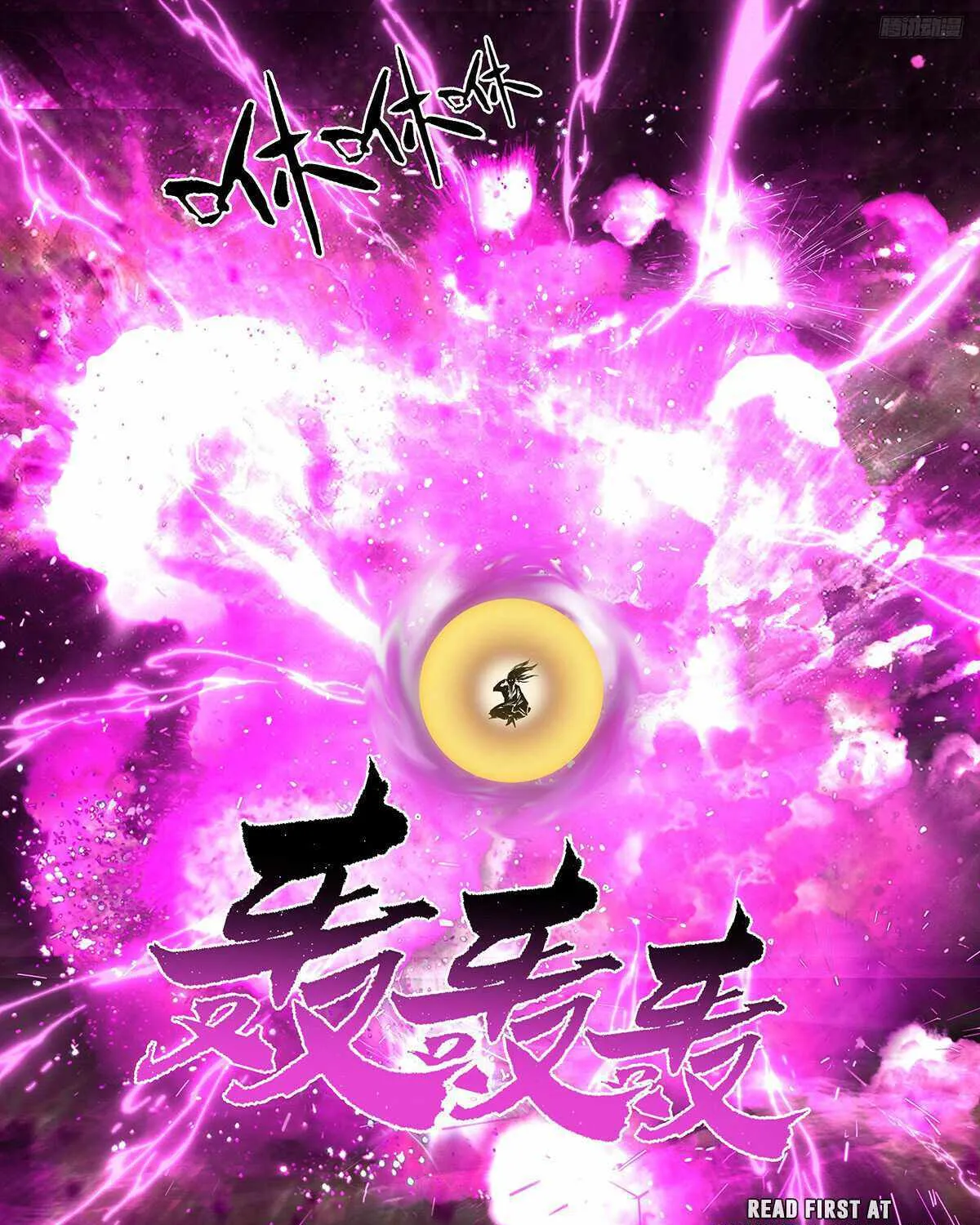Read Martial Peak chapter 3265 image 12 on Lezhin