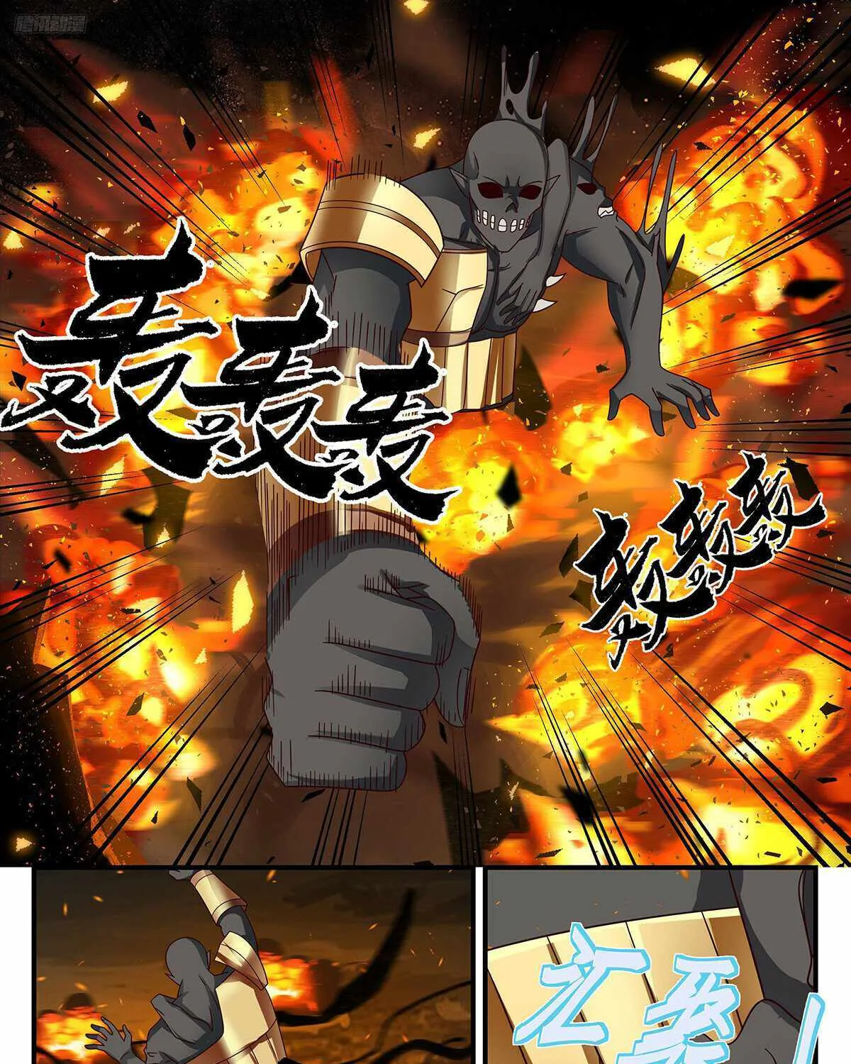 Read Martial Peak chapter 3279 image 7 on Lezhin