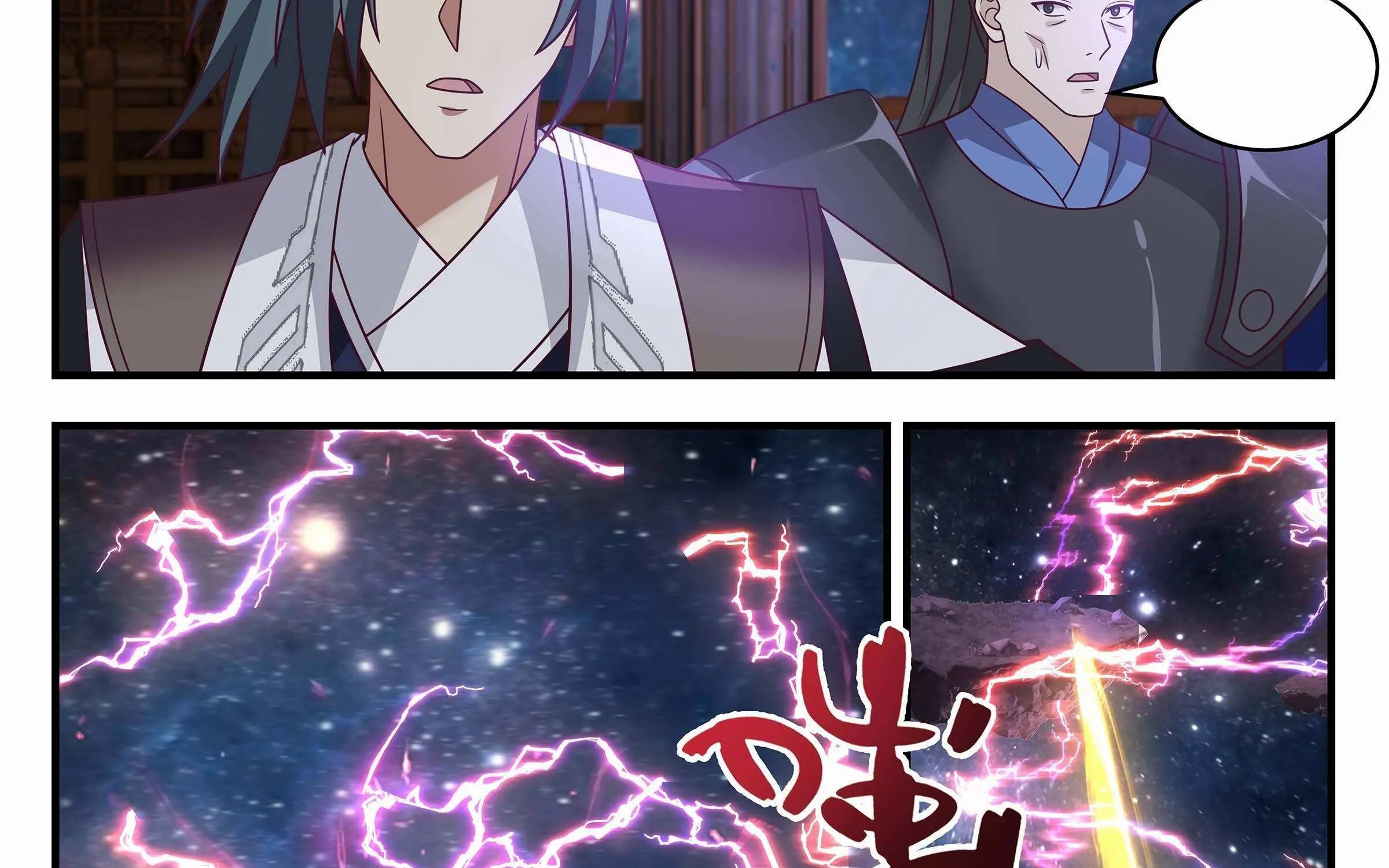 Read Martial Peak chapter 3298 image 6 on Lezhin