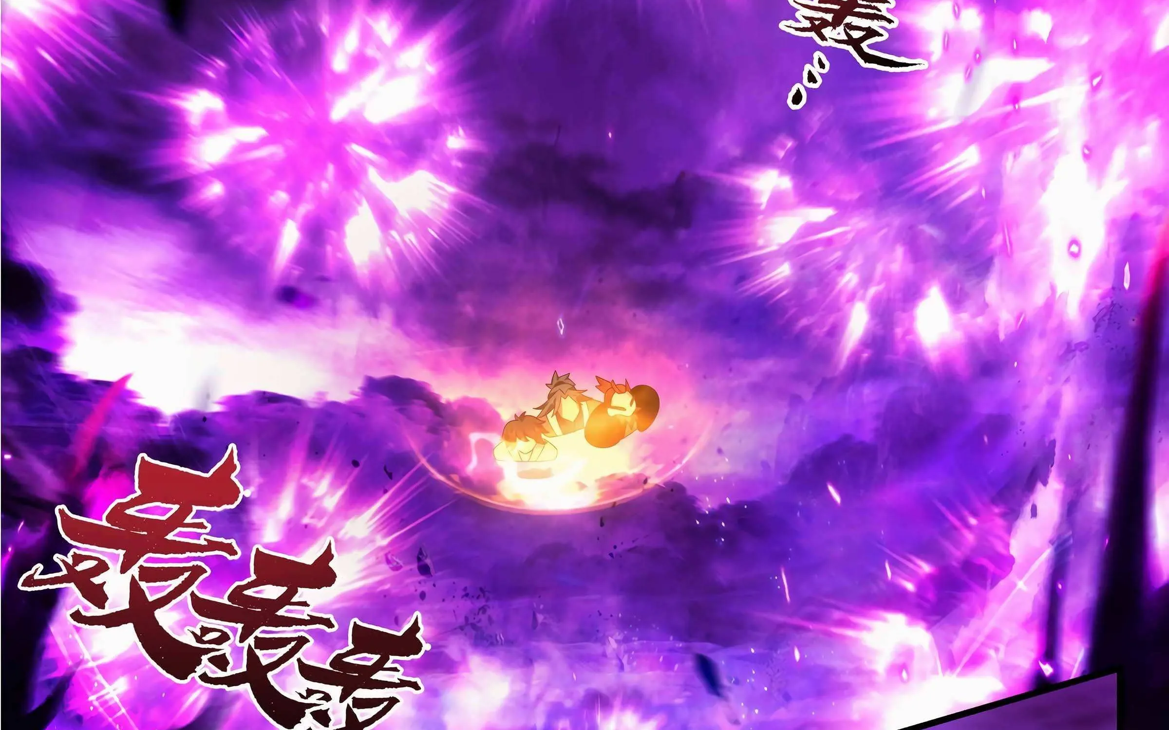 Read Martial Peak chapter 3303 image 18 on Lezhin