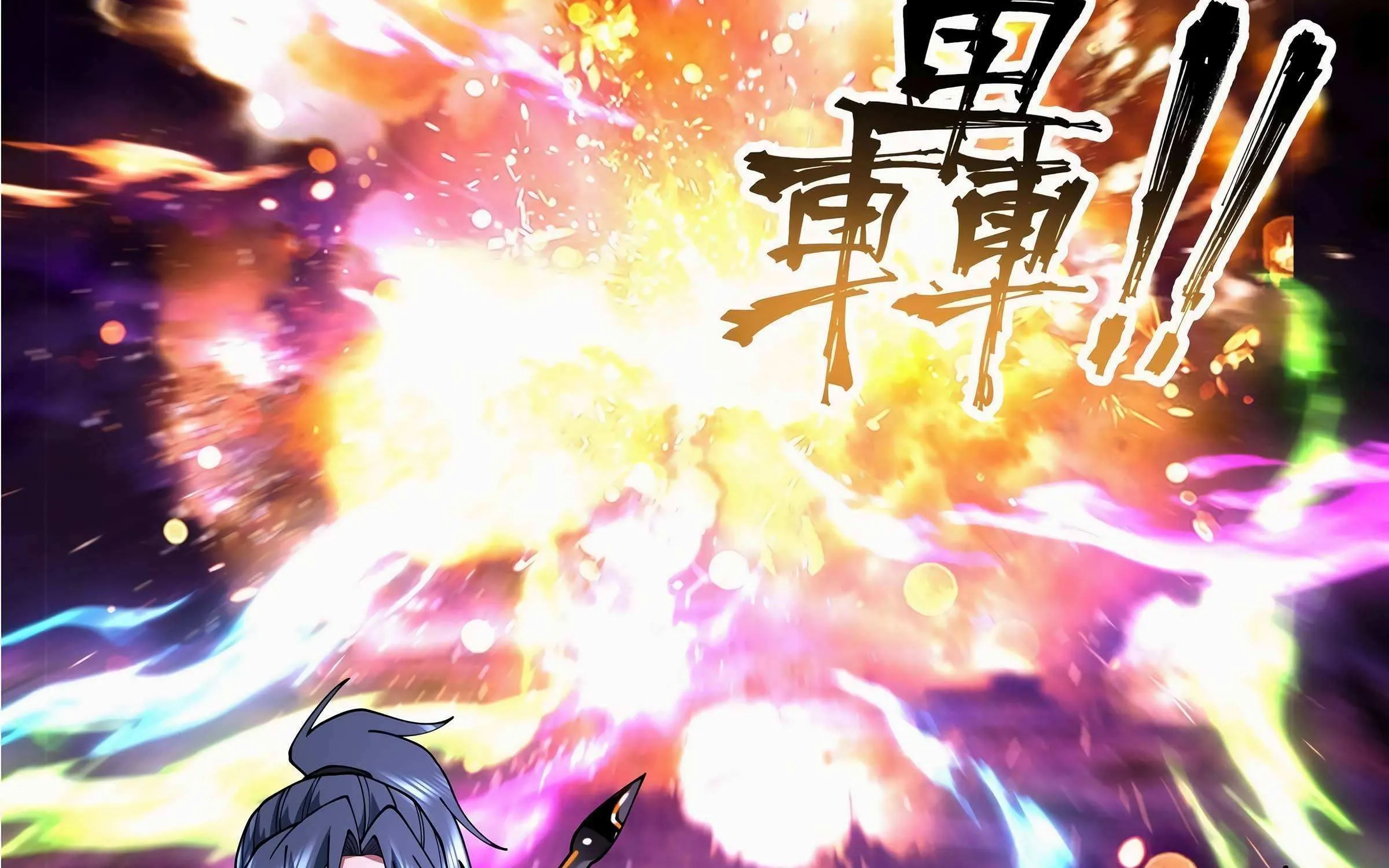 Read Martial Peak chapter 3303 image 6 on Lezhin