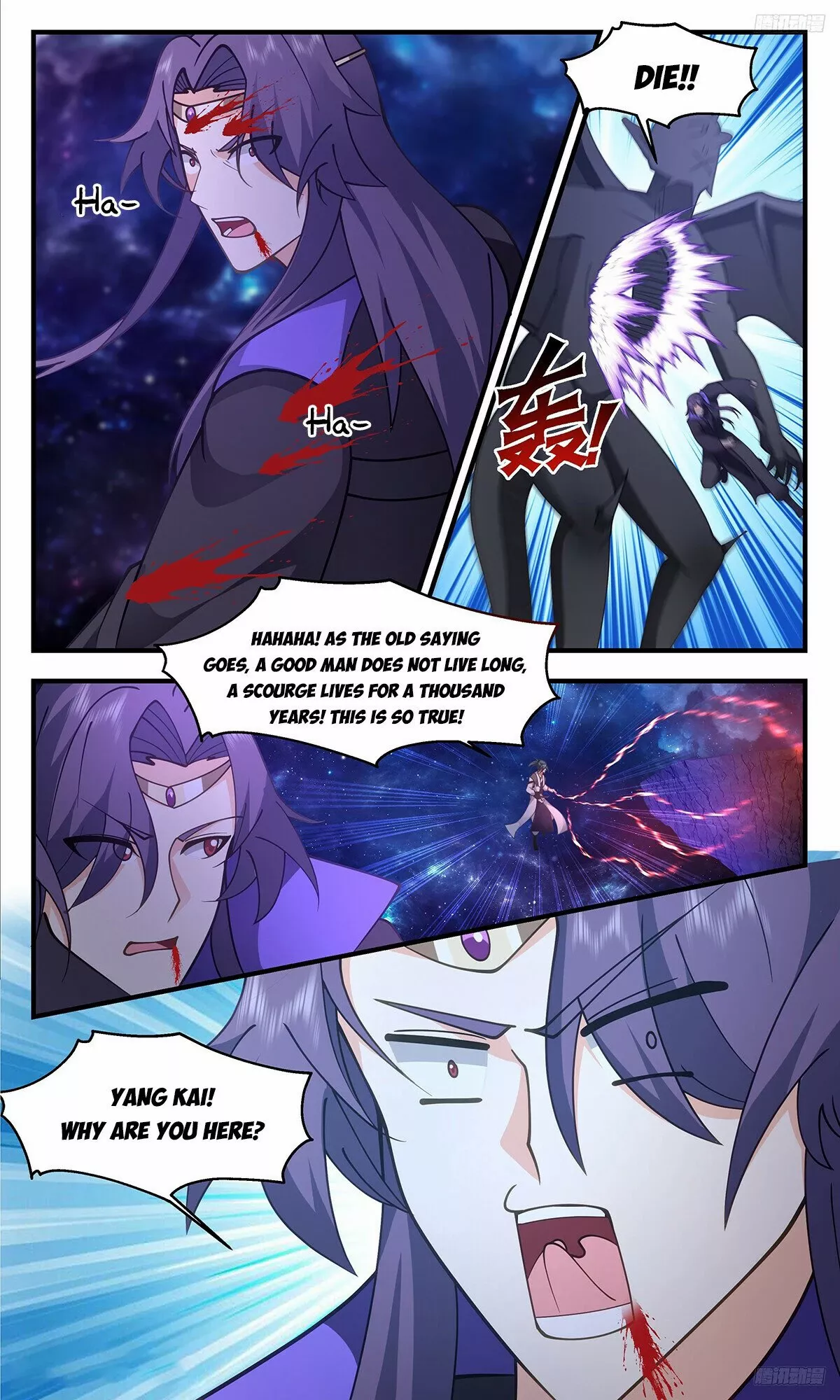 Read Martial Peak chapter 3334 image 6 on Lezhin
