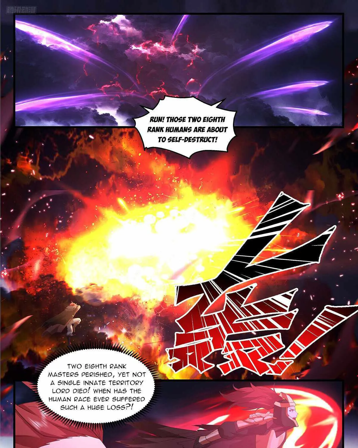 Read Martial Peak chapter 3348 image 15 on Lezhin