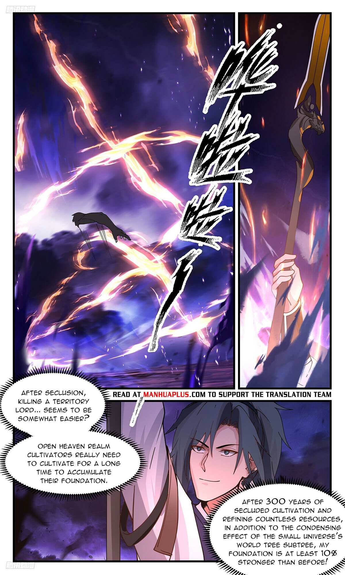 Read Martial Peak chapter 3402 image 7 on Lezhin
