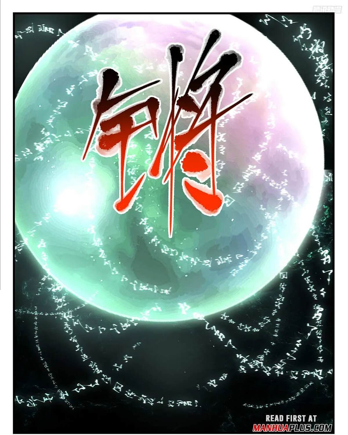Read Martial Peak chapter 3565 image 17 on Lezhin