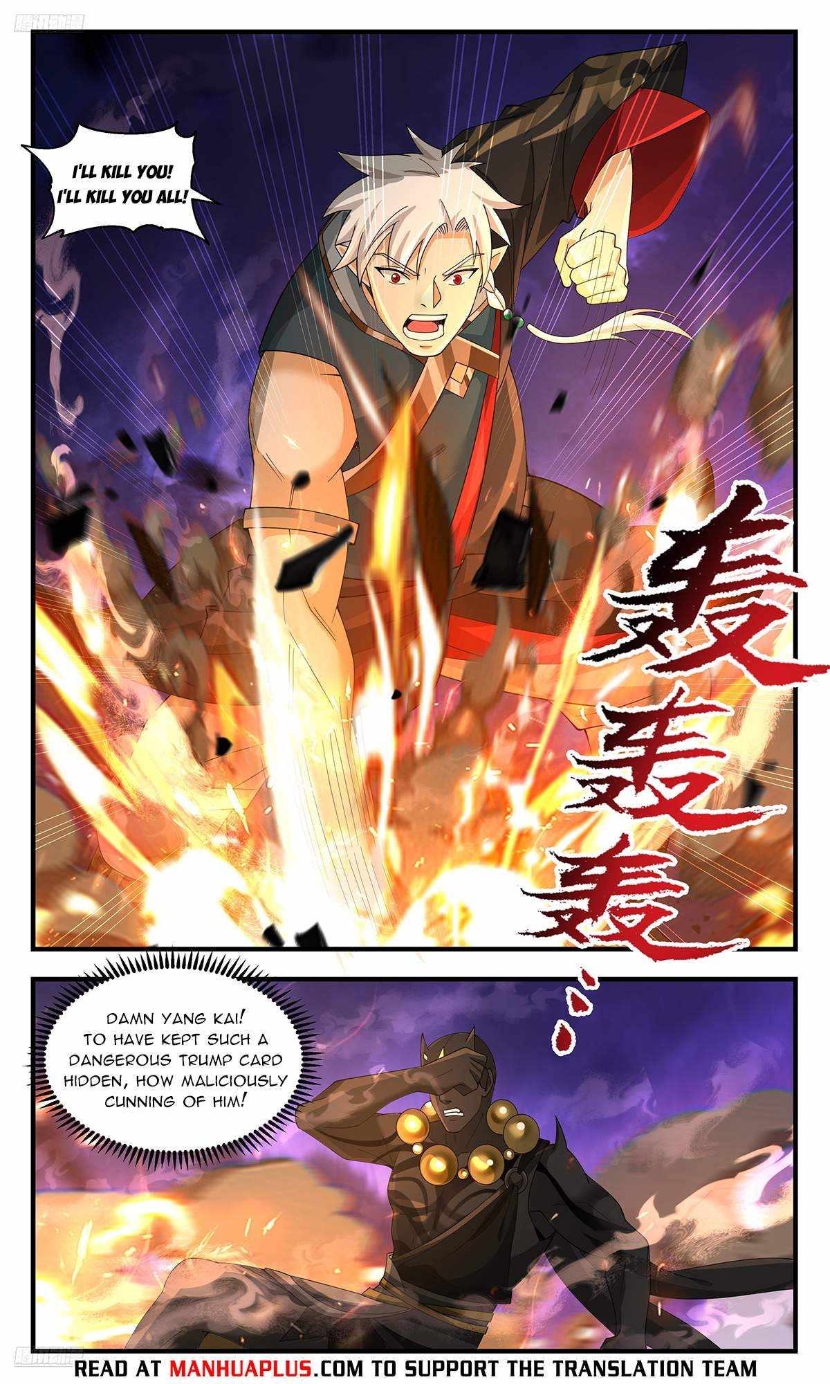 Read Martial Peak chapter 3620 image 7 on Lezhin