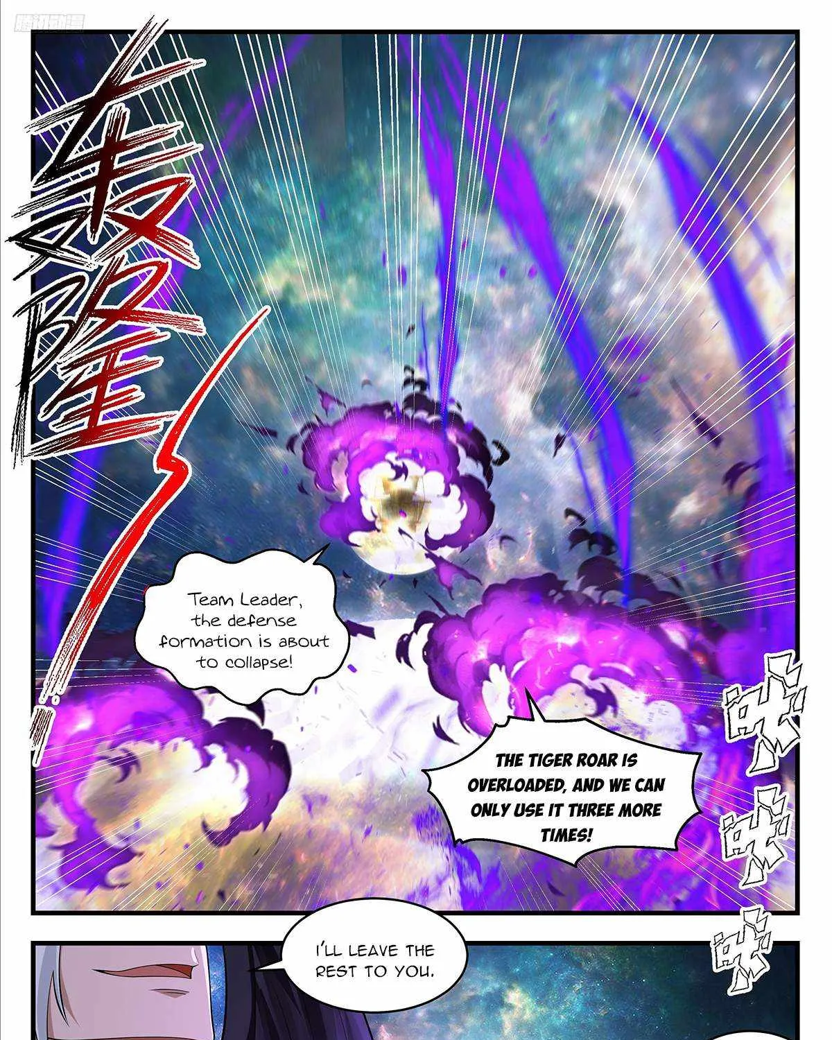 Read Martial Peak chapter 3628 image 11 on Lezhin