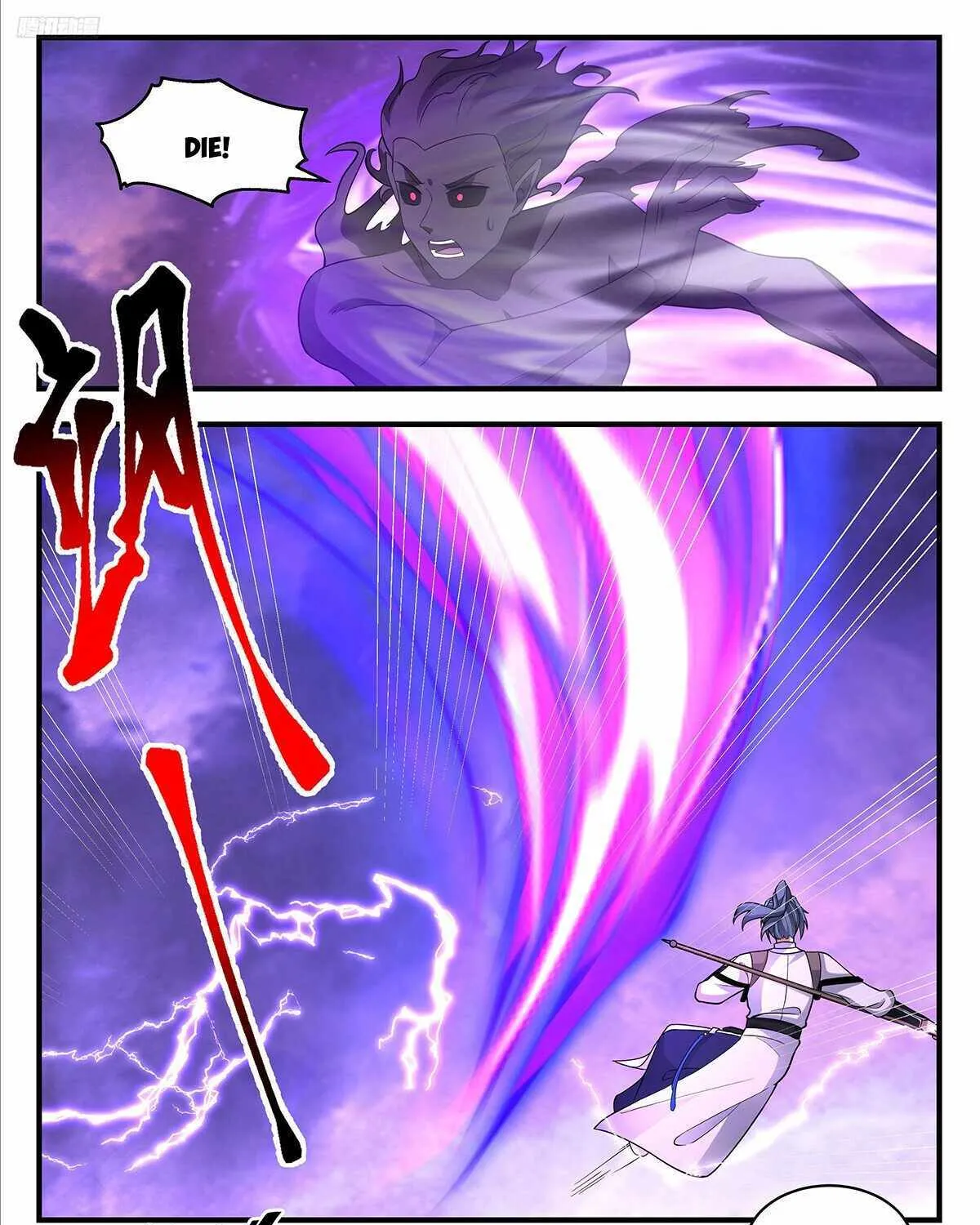 Read Martial Peak chapter 3683 image 10 on Lezhin