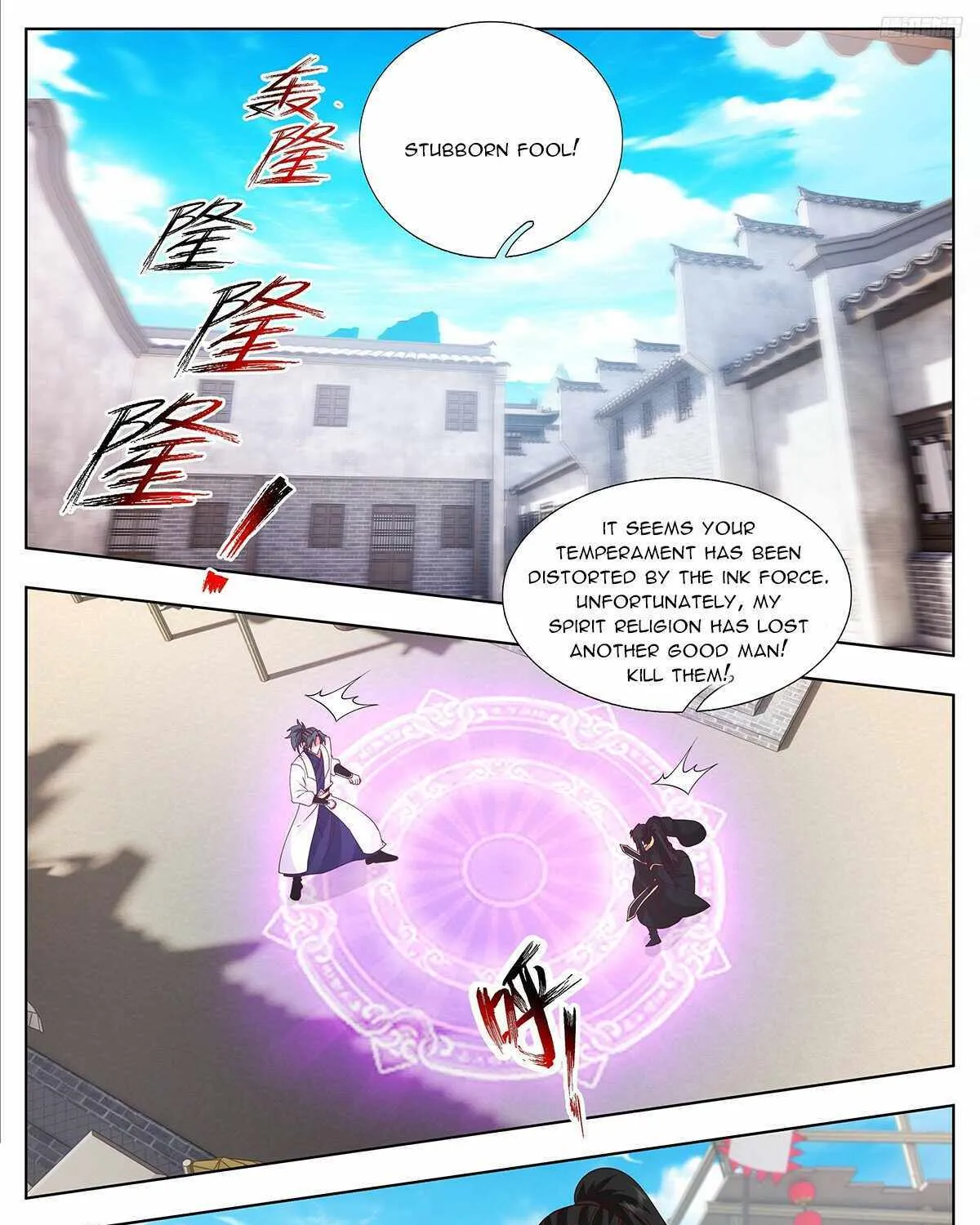 Read Martial Peak chapter 3742 image 12 on Lezhin