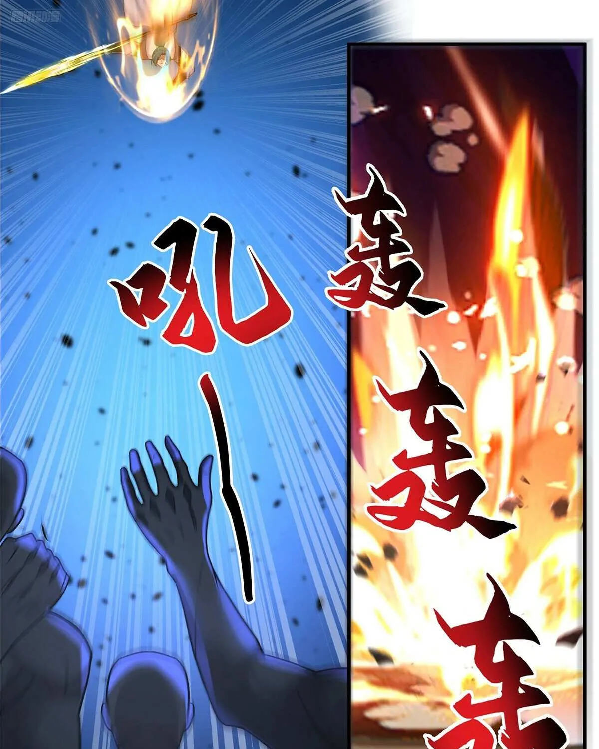 Read Martial Peak chapter 3766 image 9 on Lezhin