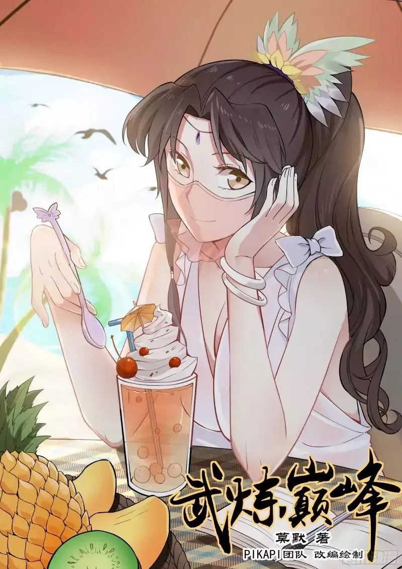 Read Martial Peak chapter 38 image 2 on Lezhin