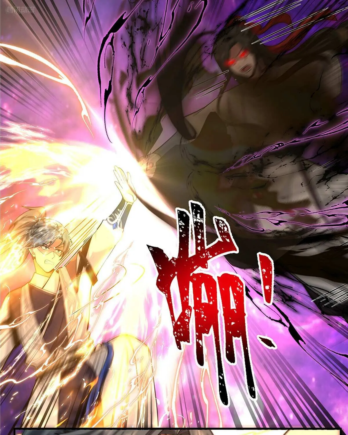 Read Martial Peak chapter 3818 image 12 on Lezhin