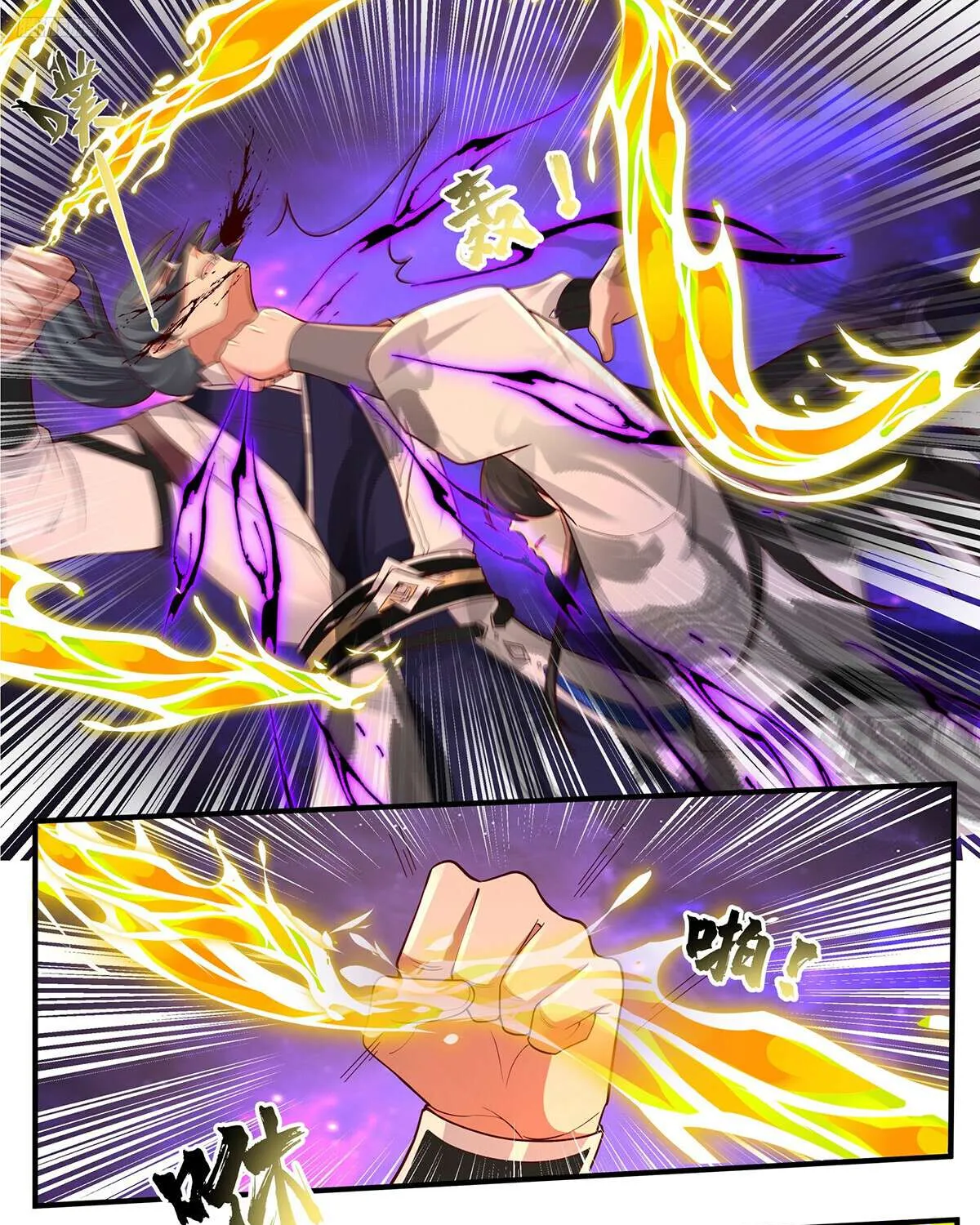 Read Martial Peak chapter 3831 image 12 on Lezhin
