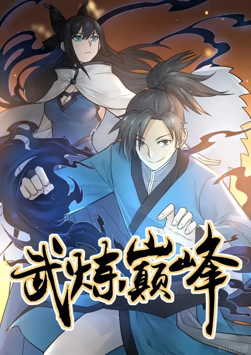 Read Martial Peak chapter 39 image 1 on Lezhin