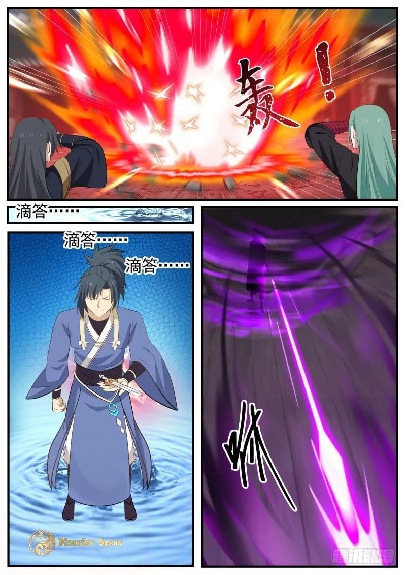 Read Martial Peak chapter 472 image 3 on Lezhin