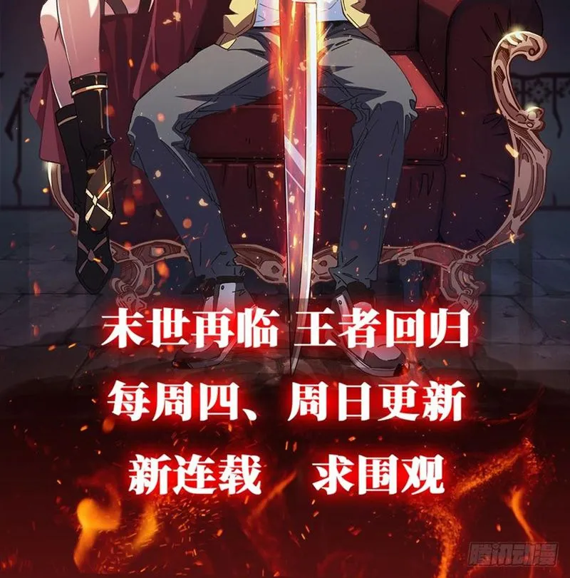 Read Martial Peak chapter 497 image 14 on Lezhin