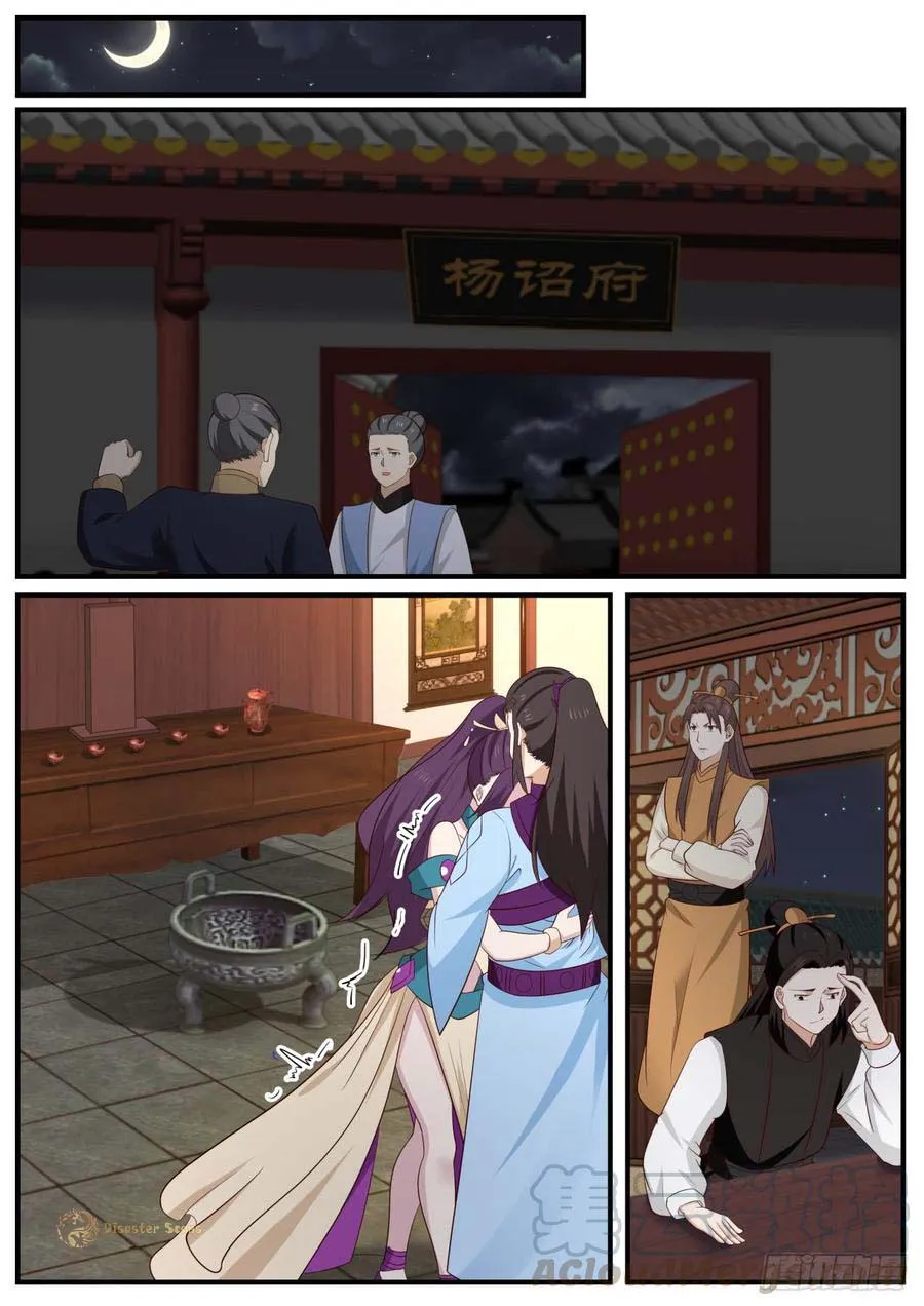 Read Martial Peak chapter 513 image 2 on Lezhin