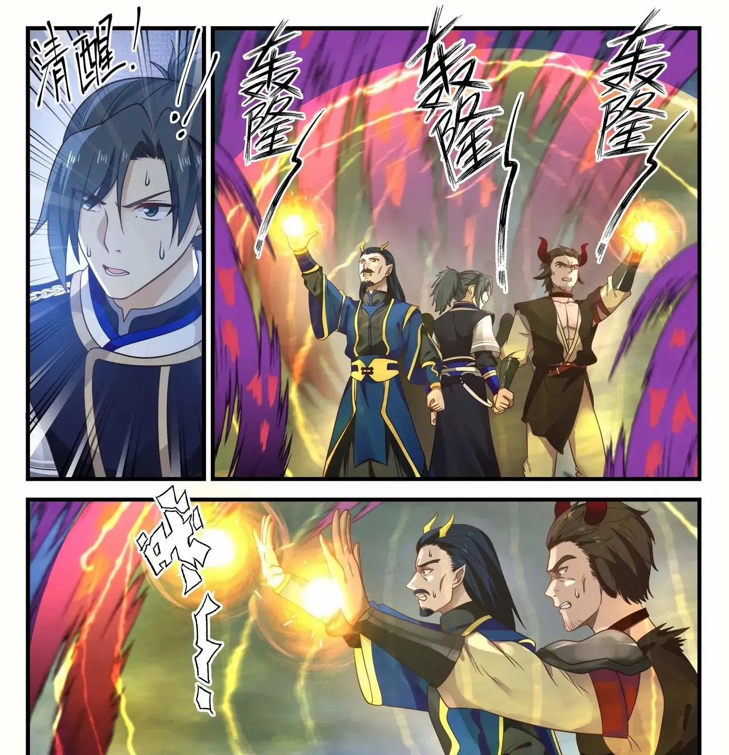 Read Martial Peak chapter 758 image 4 on Lezhin