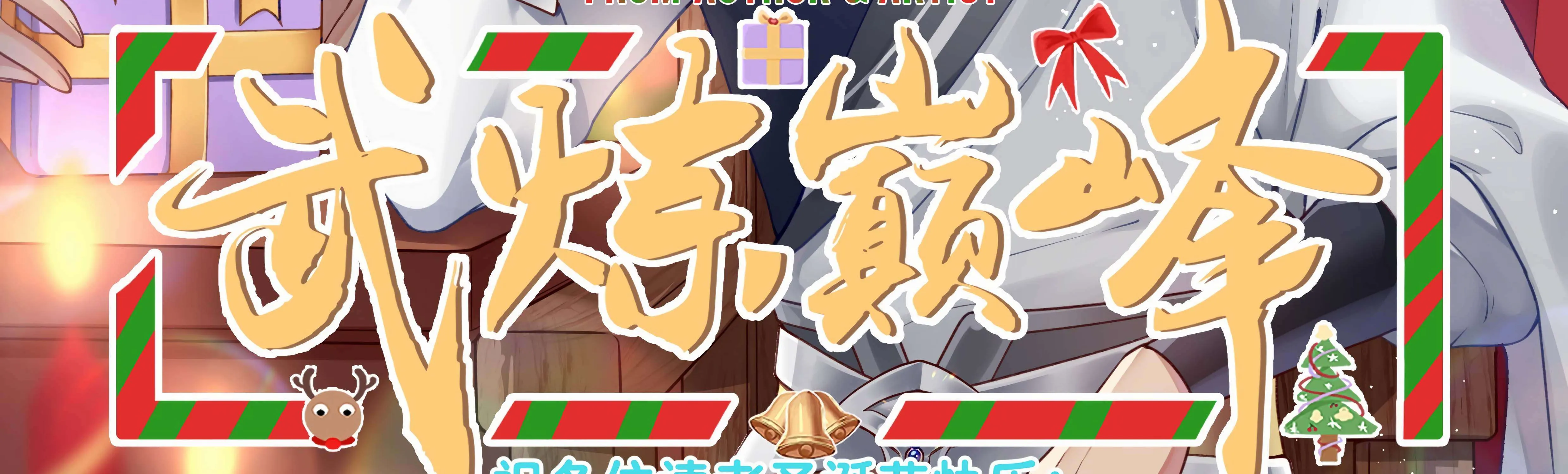 Read Martial Peak chapter 858 image 41 on Lezhin