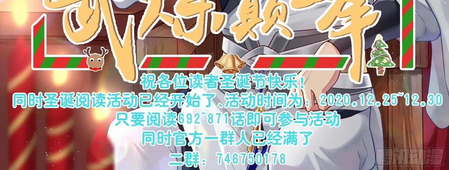 Read Martial Peak chapter 859 image 27 on Lezhin