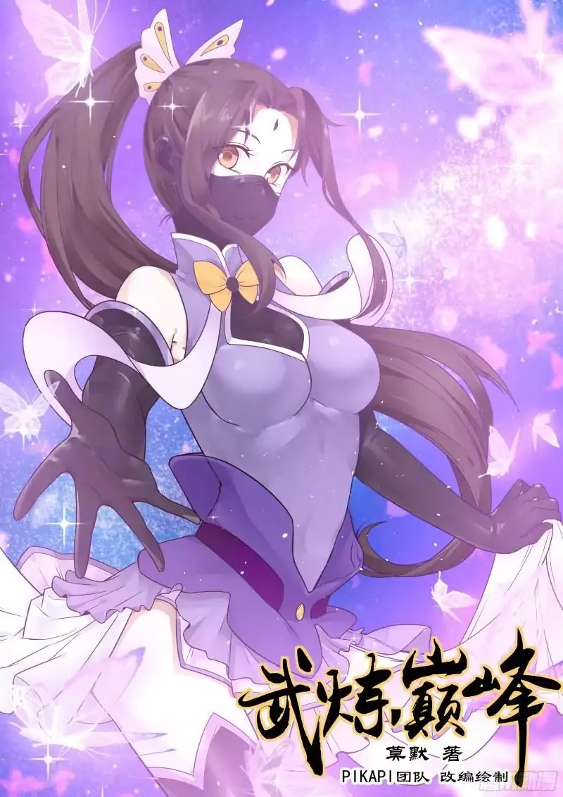Read Martial Peak chapter 9 image 3 on Lezhin