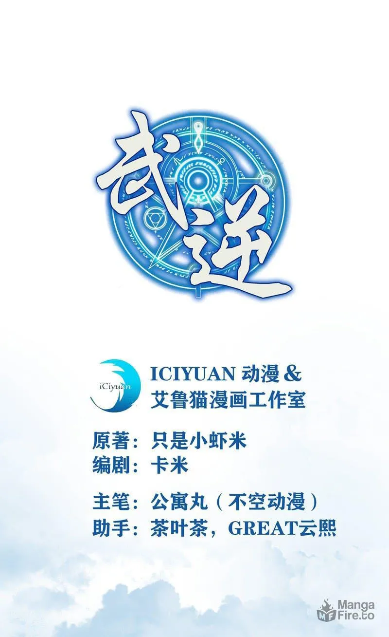 Read Martial Rebel chapter 1 image 2 on Lezhin