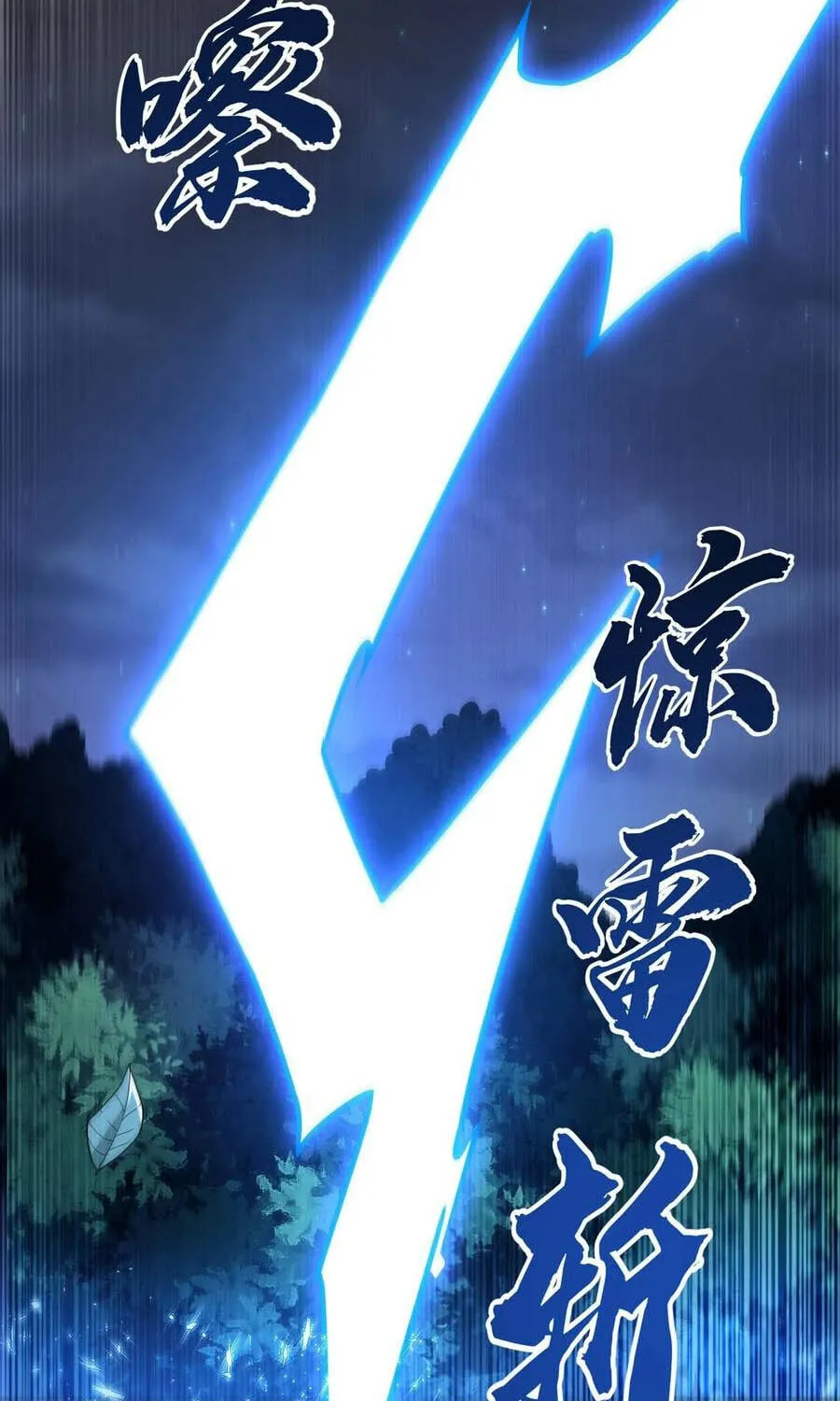 Read Martial Rebel chapter 104 image 19 on Lezhin