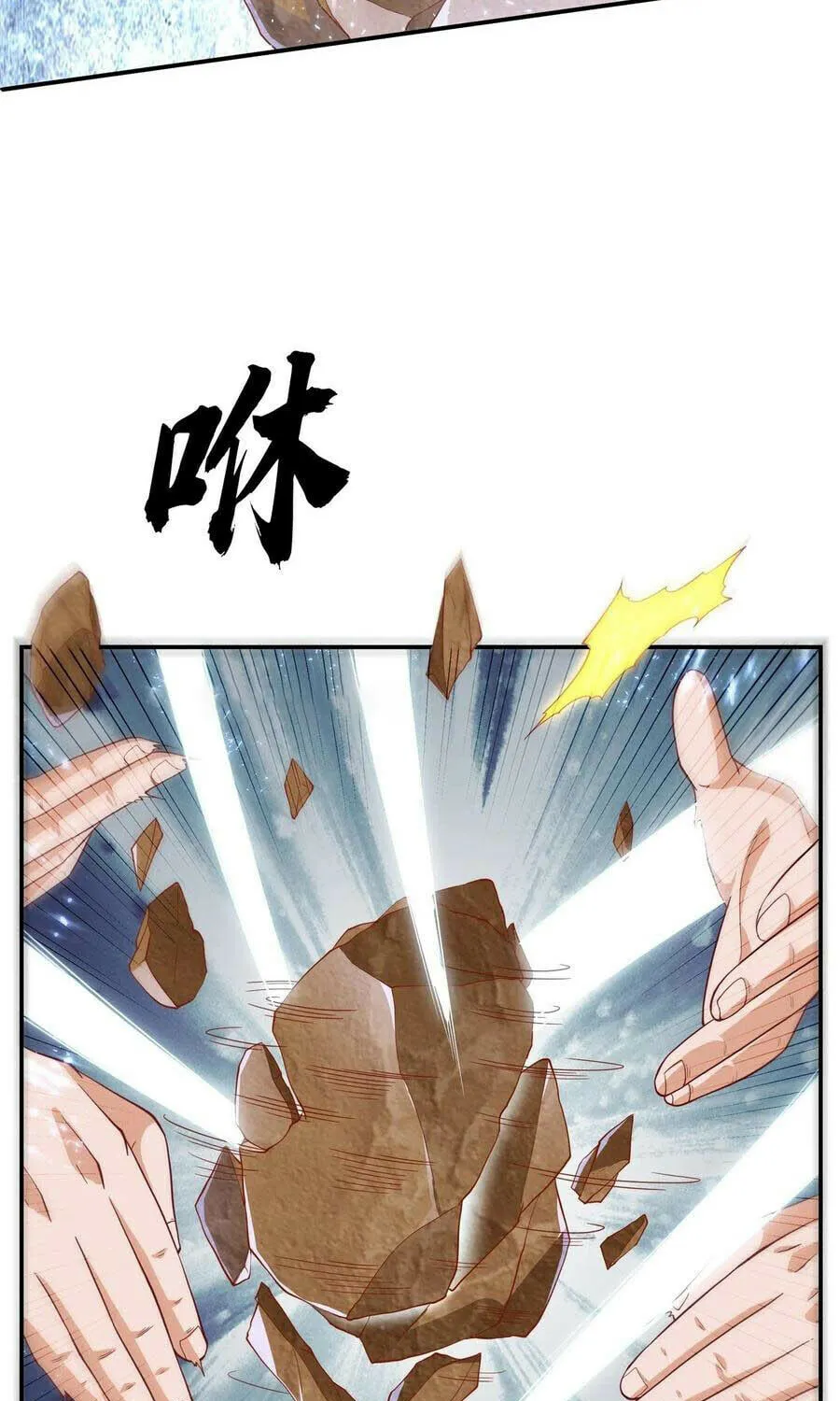 Read Martial Rebel chapter 117 image 9 on Lezhin