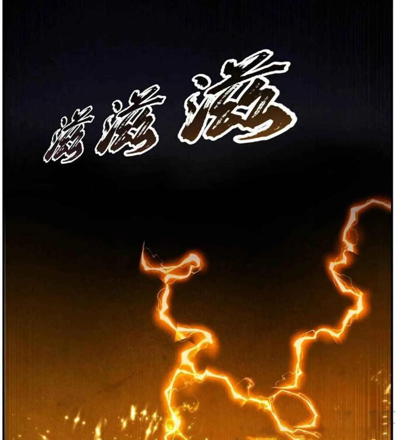Read Martial Rebel chapter 189 image 38 on Lezhin