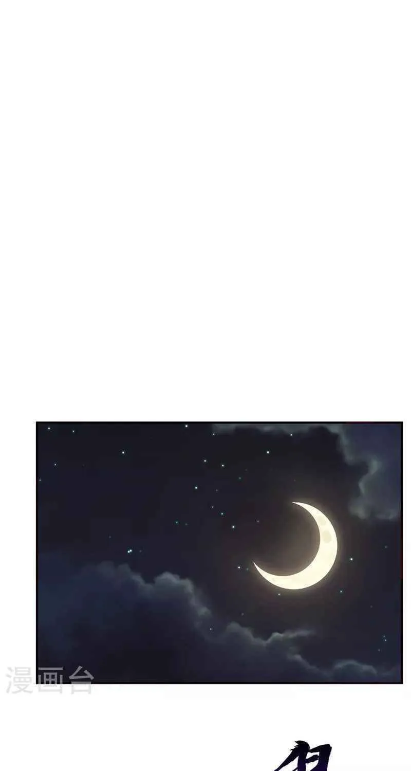 Read Martial Rebel chapter 194 image 20 on Lezhin